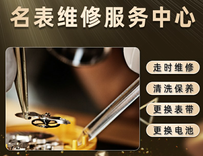 南京劳力士售后维修中心在哪